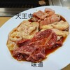 焼肉 味道 - 料理写真: