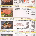 Steak House Niku ga Ichiban Seika Ichiba Ten - 