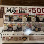 Izakaya Kushiro - 