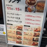 Tonkatsu Aoki no Curry Ya Ippekoppe Kitasenju Ten - 