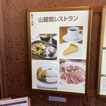 Sanroku Kan Nojo Restaurant - 