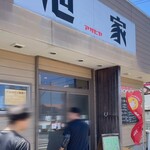 Asahiya - 店舗入口