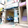 Kameya Mannendo Umeyashiki Ten - お店外観