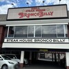 Bronco Billy Higashiyodogawa Sugawara Ten - お店　2024／7