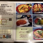 もつ屋 良蔵商店 - 