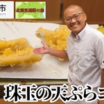 Tempura Kuruma - 