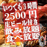 焼き鳥とおでん 個室居酒屋 二刀流 - 