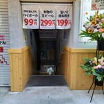 餃子のかっちゃん 池袋東口店 - 