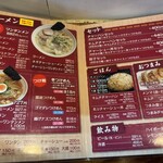 Sano Ramen Takano - 