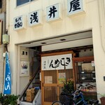 Asaiya - 御園座裏に「浅井屋」はあります。南に行くと「碧亭」もあり、辺りは飲食店が軒を連ねます(^_^)