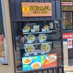 Ringerhut Nishikebukuro Ten - 