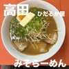 ひだるか屋 - 料理写真: