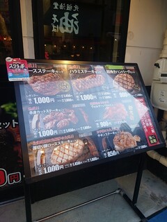 感動の肉と米 - 