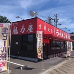 ラーメン 魁力屋 - 外観