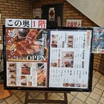 UNAGI NO OTAFUKU Sakae Moto Ten - 