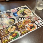 Tenjin Ichiban Tei - 