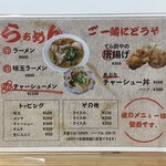 Menmeshi Shokudo Terataya - 