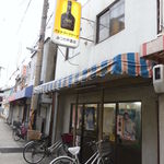 みつわや酒店 - 