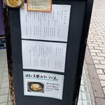 Niikura Udon Hirotomi - 