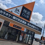 快活CLUB - 