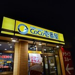 CoCo壱番屋 - 