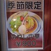 中華Kitchen Jun - 