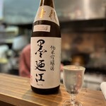 酒のほそみち 稲穂 - 