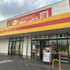 ダイレックス - ダイレックス・富士見店！