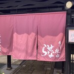 Kanazawa Yakiniku Senara - 