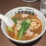 人形町麻辣湯 - 