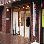 ブーランジェリー クープ - 御店の外観