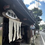 池田屋 - 