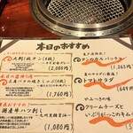 Kuroge Wagyu Yakiniku Ushikuro Kameido Ten - 