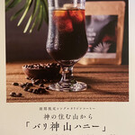 Kurashiki Coffee Ten Okayama Ao E Ten - 