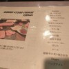 焼肉 森林 - 