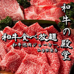 Wagyu Yakiniku Joker. - 