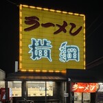 Ramen Yokozuna Kumiyama Ten - 