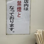 Soba Dokoro Jei A Kita Senju Eki Ichiban Sen Homu Ten - (その他)店内禁煙