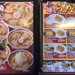 Kitakata Ramen Taian Shokudo Sendai Oroshimachi Ten - メニュー2