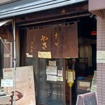 Naniwaya Edogawabashi - 