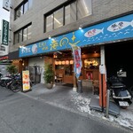 Warayaki Robata Seafood - 