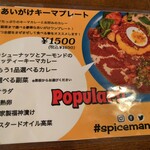 CURRY SHOP SPiCEMAN - 