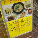 Tokusei Ramen Daichu Hon Ten - 