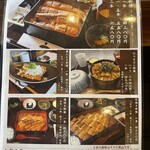 鰻料理 むなぎん - 