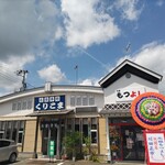 Kuriko Ma - 外観。隣が空き店舗だったのが店が入る。