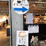 book cafe - パンを売ってる！それは行かねば