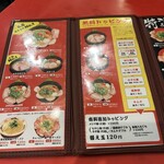 Tokusei Ramen Daichu Hon Ten - 