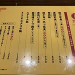 Izakaya Gyoza no New York - 