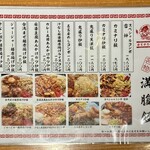 カミナリ飯店 - 