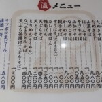 Soba Dokoro Maruyama Hon Ten - 